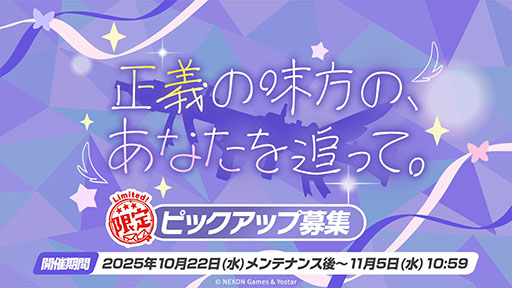 ���������꡼ No.005�Υ���ͥ������ / �֥֥륢���ס�10��22���������Ȥο����٥�Ȥ���ˡ������Ρ�2026ǯ1��ˤ�5��ǯ��ǰ�����ե����γ��Ť����