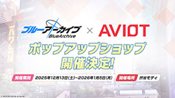 ���������꡼ No.026�Υ���ͥ������ / �֥֥륢���ס�10��22���������Ȥο����٥�Ȥ���ˡ������Ρ�2026ǯ1��ˤ�5��ǯ��ǰ�����ե����γ��Ť����