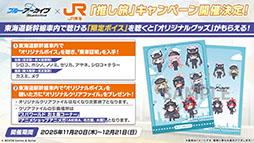 ���������꡼ No.043�Υ���ͥ������ / �֥֥륢���ס�10��22���������Ȥο����٥�Ȥ���ˡ������Ρ�2026ǯ1��ˤ�5��ǯ��ǰ�����ե����γ��Ť����