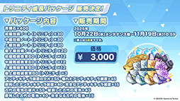 ���������꡼ No.048�Υ���ͥ������ / �֥֥륢���ס�10��22���������Ȥο����٥�Ȥ���ˡ������Ρ�2026ǯ1��ˤ�5��ǯ��ǰ�����ե����γ��Ť����