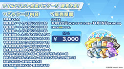 ���������꡼ No.051�Υ���ͥ������ / �֥֥륢���ס�10��22���������Ȥο����٥�Ȥ���ˡ������Ρ�2026ǯ1��ˤ�5��ǯ��ǰ�����ե����γ��Ť����