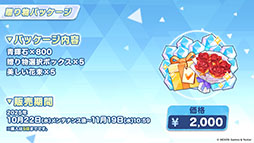 画像ギャラリー No.054のサムネイル画像 / 「ブルアカ」,10月22日スタートの新イベントは魔法少女モノ。2026年1月には5周年を記念したフェスの開催も決定