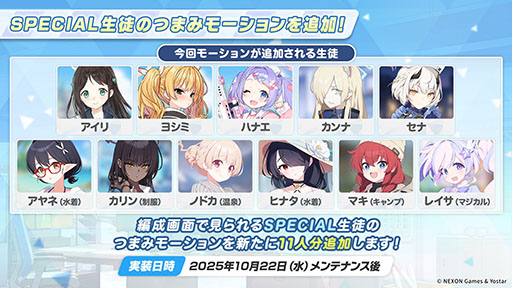 画像ギャラリー No.057のサムネイル画像 / 「ブルアカ」,10月22日スタートの新イベントは魔法少女モノ。2026年1月には5周年を記念したフェスの開催も決定