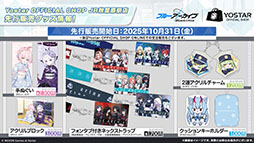 ���������꡼ No.068�Υ���ͥ������ / �֥֥륢���ס�10��22���������Ȥο����٥�Ȥ���ˡ������Ρ�2026ǯ1��ˤ�5��ǯ��ǰ�����ե����γ��Ť����