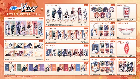 画像ギャラリー No.004のサムネイル画像 / 「ブルーアーカイブ POP UP STORE inマルイ」11月7日から大阪と東京で順次開催。山海経高級中学校の7人が描き下ろしイラストで登場