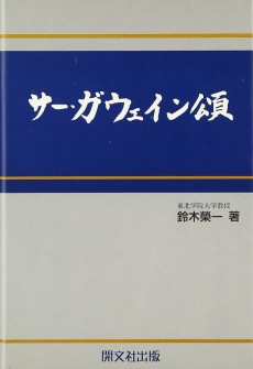 画像ギャラリー No.002のサムネイル画像 / 失われた“声の文化”に物語体験の限界を見る「声の文化と文字の文化」(ゲーマーのためのブックガイド:第50回)