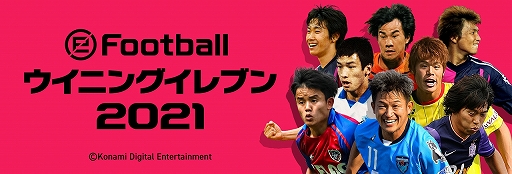 ꡼ No.001Υͥ / eFootball ˥󥰥֥ 2021סTVCMǤǰ#VamosJ ڡɤ