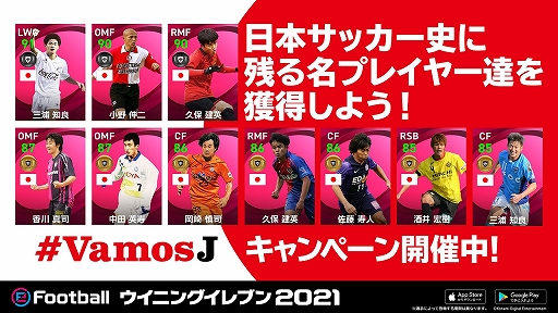 ꡼ No.005Υͥ / eFootball ˥󥰥֥ 2021סTVCMǤǰ#VamosJ ڡɤ