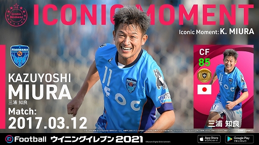 ꡼ No.009Υͥ / eFootball ˥󥰥֥ 2021סTVCMǤǰ#VamosJ ڡɤ