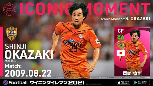 ꡼ No.011Υͥ / eFootball ˥󥰥֥ 2021סTVCMǤǰ#VamosJ ڡɤ