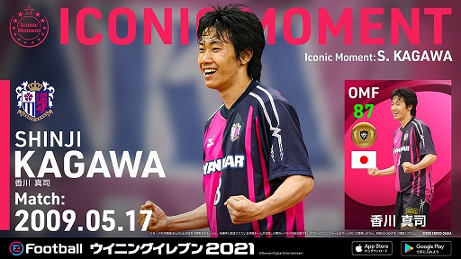꡼ No.012Υͥ / eFootball ˥󥰥֥ 2021סTVCMǤǰ#VamosJ ڡɤ