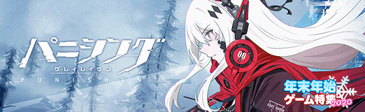 画像ギャラリー No.001のサムネイル画像 / 【PR】「パニシング:グレイレイヴン」は戦略性&スピード感あふれるバトルが最高! 文明崩壊後の世界を描く美麗なグラフィックスにも注目