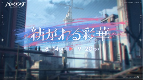 ���������꡼ No.004�Υ���ͥ������ / ����S���饹���ѵ��Ρ֥����顦���ڡ׻��3D���������RPG�֥ѥ˥��󥰡����쥤�쥤����פ��緿���åץǡ��ȡ��¤����̲ڡס���������