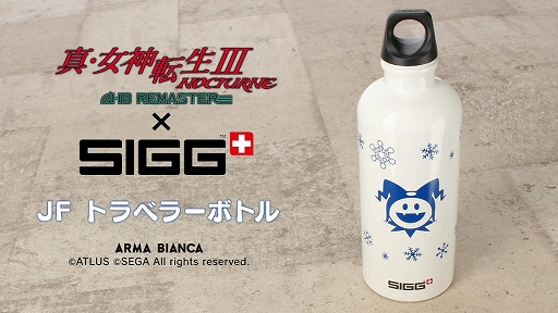 画像ギャラリー No.001のサムネイル画像 / 「真・女神転生III NOCTURNE HD REMASTER」とSIGG,ビクトリノックスのコラボアイテムやスタジアムジャケットが登場
