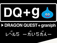 「ドラゴンクエスト」×グラニフのコラボ第5弾,5月27日に発売。スライムをデザインしたTシャツやロゴキャップなど新作の予約を受付中