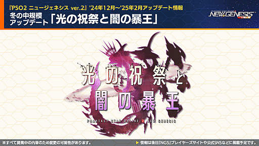 ���������꡼ No.001�Υ���ͥ������ / ��NGS ver.2�׸������ȤޤȤᡣ�������Υե꡼���ץ���ܤ�2025ǯ1��˳��š��֥��������ե��ɥ��åץ����Х�פ�³���