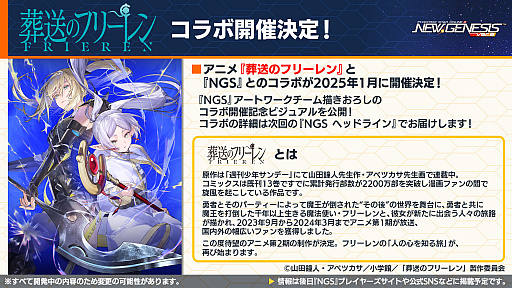 ���������꡼ No.002�Υ���ͥ������ / ��NGS ver.2�׸������ȤޤȤᡣ�������Υե꡼���ץ���ܤ�2025ǯ1��˳��š��֥��������ե��ɥ��åץ����Х�פ�³���