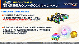 ���������꡼ No.004�Υ���ͥ������ / ��NGS ver.2�׸������ȤޤȤᡣ�������Υե꡼���ץ���ܤ�2025ǯ1��˳��š��֥��������ե��ɥ��åץ����Х�פ�³���