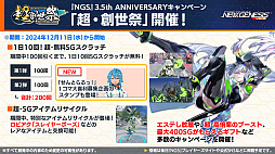 ���������꡼ No.006�Υ���ͥ������ / ��NGS ver.2�׸������ȤޤȤᡣ�������Υե꡼���ץ���ܤ�2025ǯ1��˳��š��֥��������ե��ɥ��åץ����Х�פ�³���