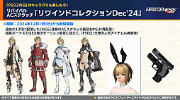 ���������꡼ No.007�Υ���ͥ������ / ��NGS ver.2�׸������ȤޤȤᡣ�������Υե꡼���ץ���ܤ�2025ǯ1��˳��š��֥��������ե��ɥ��åץ����Х�פ�³���