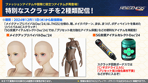 ���������꡼ No.018�Υ���ͥ������ / ��NGS ver.2�׸������ȤޤȤᡣ�������Υե꡼���ץ���ܤ�2025ǯ1��˳��š��֥��������ե��ɥ��åץ����Х�פ�³���