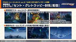 ���������꡼ No.020�Υ���ͥ������ / ��NGS ver.2�׸������ȤޤȤᡣ�������Υե꡼���ץ���ܤ�2025ǯ1��˳��š��֥��������ե��ɥ��åץ����Х�פ�³���