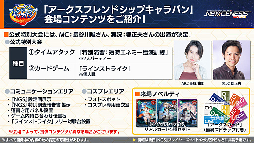 ���������꡼ No.025�Υ���ͥ������ / ��NGS ver.2�׸������ȤޤȤᡣ�������Υե꡼���ץ���ܤ�2025ǯ1��˳��š��֥��������ե��ɥ��åץ����Х�פ�³���