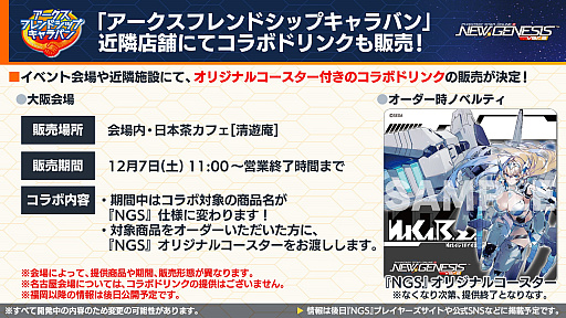 ���������꡼ No.027�Υ���ͥ������ / ��NGS ver.2�׸������ȤޤȤᡣ�������Υե꡼���ץ���ܤ�2025ǯ1��˳��š��֥��������ե��ɥ��åץ����Х�פ�³���