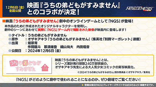 ���������꡼ No.029�Υ���ͥ������ / ��NGS ver.2�׸������ȤޤȤᡣ�������Υե꡼���ץ���ܤ�2025ǯ1��˳��š��֥��������ե��ɥ��åץ����Х�פ�³���