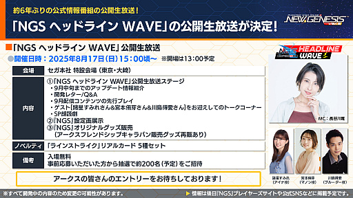 ꡼ No.016 | NGS ver.2׸ȤޤȤᡣProjectץܤ8šNGS إåɥ饤 WAVEɤθ»ܷ