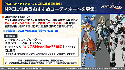 ꡼ No.021 | NGS ver.2׸ȤޤȤᡣProjectץܤ8šNGS إåɥ饤 WAVEɤθ»ܷ