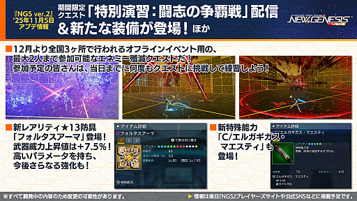 ���������꡼ No.003�Υ���ͥ������ / ��NGS ver.2�׸������ȤޤȤᡣ���ߤ��ή���٥�ȡ֥��������ե��ɥ��åץ����Х�2�פ򳫺š�11��Υ��åץǡ��Ⱦ�������