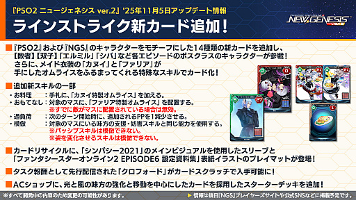 ���������꡼ No.004�Υ���ͥ������ / ��NGS ver.2�׸������ȤޤȤᡣ���ߤ��ή���٥�ȡ֥��������ե��ɥ��åץ����Х�2�פ򳫺š�11��Υ��åץǡ��Ⱦ�������