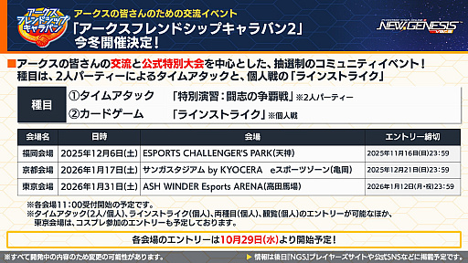 ���������꡼ No.019�Υ���ͥ������ / ��NGS ver.2�׸������ȤޤȤᡣ���ߤ��ή���٥�ȡ֥��������ե��ɥ��åץ����Х�2�פ򳫺š�11��Υ��åץǡ��Ⱦ�������