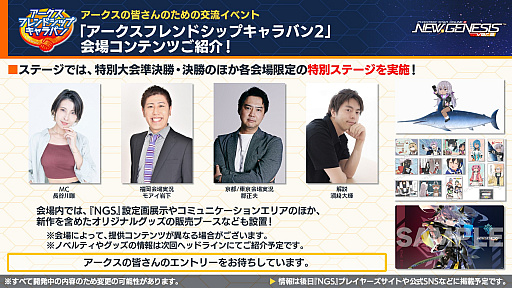 ���������꡼ No.020�Υ���ͥ������ / ��NGS ver.2�׸������ȤޤȤᡣ���ߤ��ή���٥�ȡ֥��������ե��ɥ��åץ����Х�2�פ򳫺š�11��Υ��åץǡ��Ⱦ�������