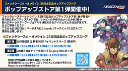 ���������꡼ No.022�Υ���ͥ������ / ��NGS ver.2�׸������ȤޤȤᡣ���ߤ��ή���٥�ȡ֥��������ե��ɥ��åץ����Х�2�פ򳫺š�11��Υ��åץǡ��Ⱦ�������