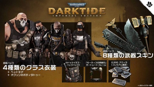 画像ギャラリー No.003のサムネイル画像 / 「Warhammer 40,000: Darktide」Gamescom 2022で“Best Multiplayer Gamer”を受賞