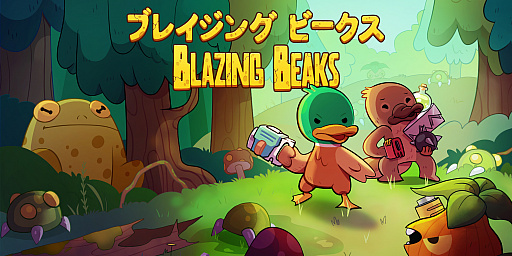 画像ギャラリー No.001のサムネイル画像 / Nintendo Switch「ブレイジングビークス」のあらかじめダウンロードが開始