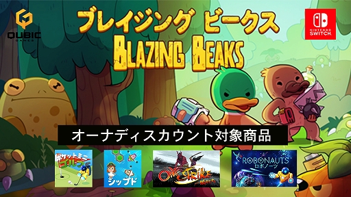 画像ギャラリー No.001のサムネイル画像 / Switch版「ブレイジングビークス」が本日発売。武装したトリがモンスターたちと戦うローグライクアクション