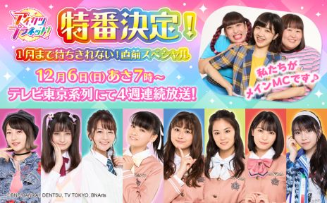 ���������꡼ No.004�Υ���ͥ������ / �֥ǡ��������ɥ��� �������ĥץ�ͥåȡ���1�Ƥβ�Ư����12��10���˷��ꡣ1�Ƥ��о줹�륢���ɥ�ȥɥ쥷���ξ�������