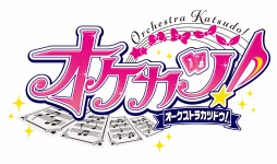 画像ギャラリー No.001のサムネイル画像 / 8月30日開催の「『オケカツ!』2nd Stage 10th Ver.」で「タルト・タタン」を歌う藤城リエさん(氷上スミレ歌唱担当)に,公演の注目ポイントなどを聞いた