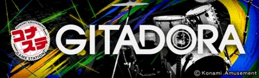 画像ギャラリー No.002のサムネイル画像 / 「コナステ GITADORA」初期収録曲に“夜に駆ける”などライセンス楽曲30曲を追加