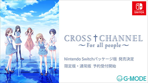 画像ギャラリー No.001のサムネイル画像 / 学園青春ADV「CROSS†CHANNEL 〜For all people〜」,Switch向けパッケージ版を12月4日に発売