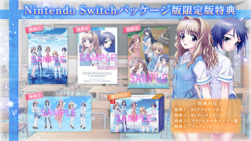 画像ギャラリー No.018のサムネイル画像 / 学園青春ADV「CROSS†CHANNEL 〜For all people〜」,Switch向けパッケージ版を12月4日に発売