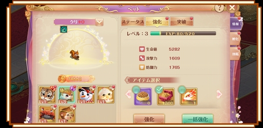 画像ギャラリー No.005のサムネイル画像 / 「宮ノ計」にSSR従者“王昭君”が登場。新機能“丹青霊石”などの実装も