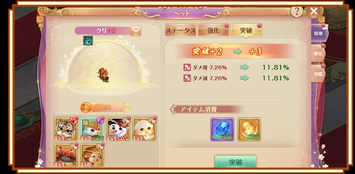 画像ギャラリー No.006のサムネイル画像 / 「宮ノ計」にSSR従者“王昭君”が登場。新機能“丹青霊石”などの実装も