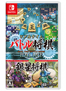 画像ギャラリー No.003のサムネイル画像 / 「リアルタイムバトル将棋オンライン+銀星将棋」が本日発売。11月6日にはコミュファeSports Stadium NAGOYAで記念イベントを開催