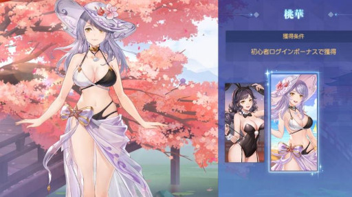 画像ギャラリー No.001のサムネイル画像 / 「三国志名将伝」に新レアリティ“LR”が追加。南華ら4名を実装