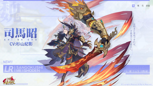 画像ギャラリー No.005のサムネイル画像 / 「三国志名将伝」に新レアリティ“LR”が追加。南華ら4名を実装