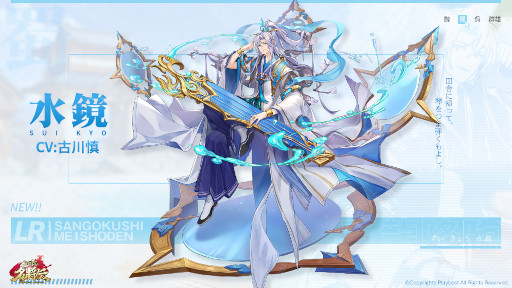 画像ギャラリー No.007のサムネイル画像 / 「三国志名将伝」に新レアリティ“LR”が追加。南華ら4名を実装